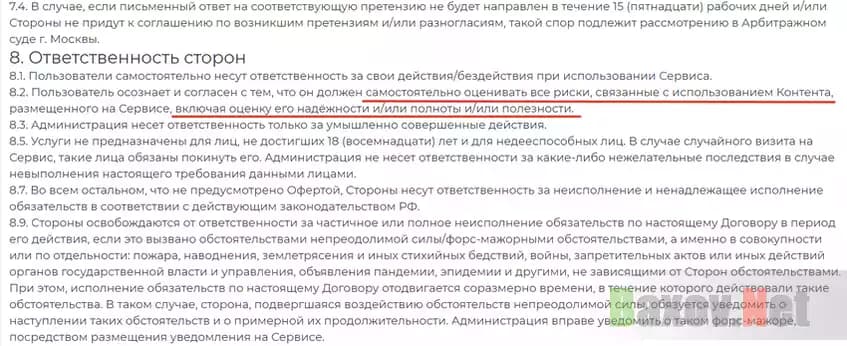 Филькина грамота