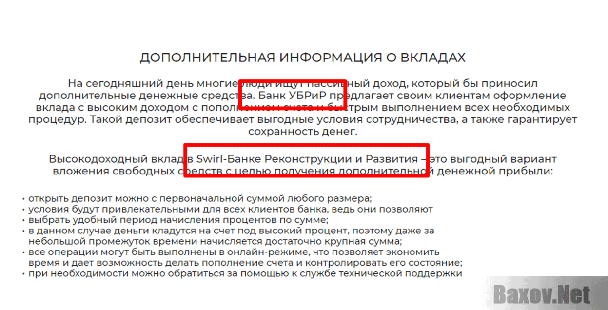 Юпитер Банк Чужие данные