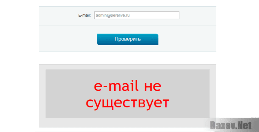 Perelive Фальшивый адрес