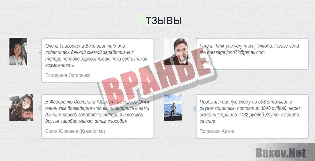 Best exchange service Вранье