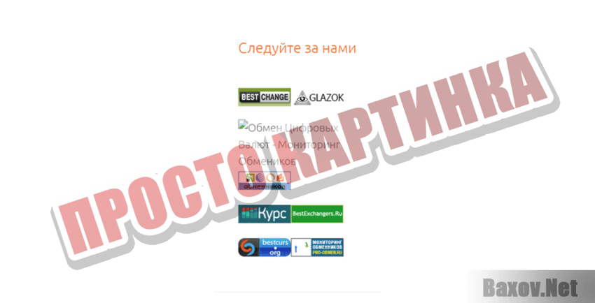 KomPASS exchange Просто картинка