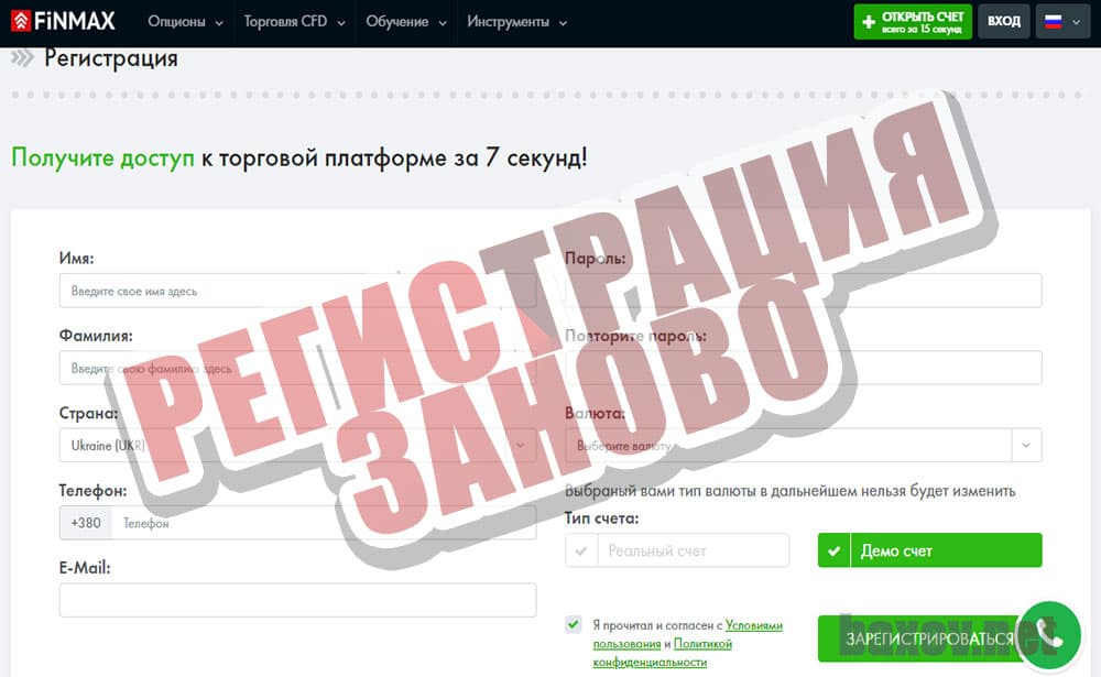 блог от "Некто" и его Finmax регистрируемся заново?