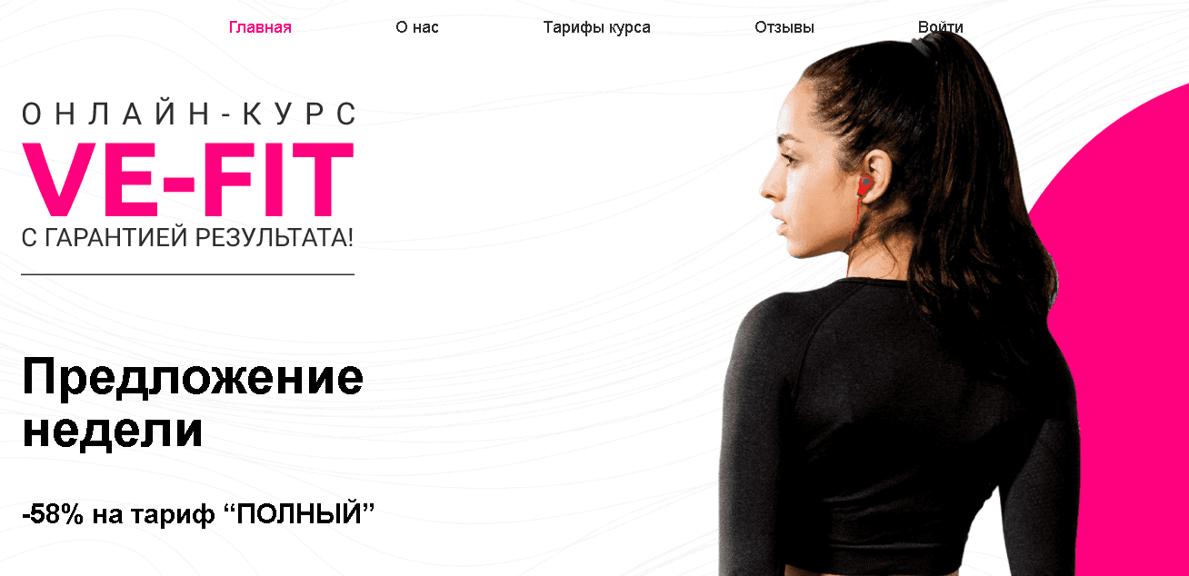 Фальшивый курс для потери денег