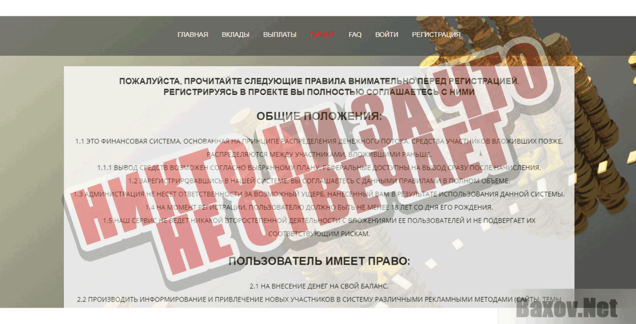 Fast Money Никто ни за что не отвечает