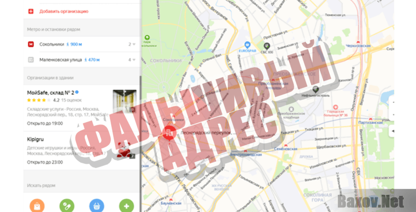 Ziazari Фальшивый адрес