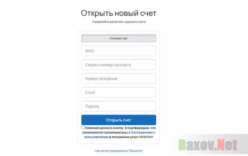 Собирают персональные данные