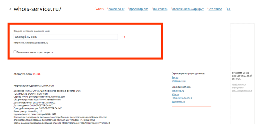 дата регистрации проекта мошенников