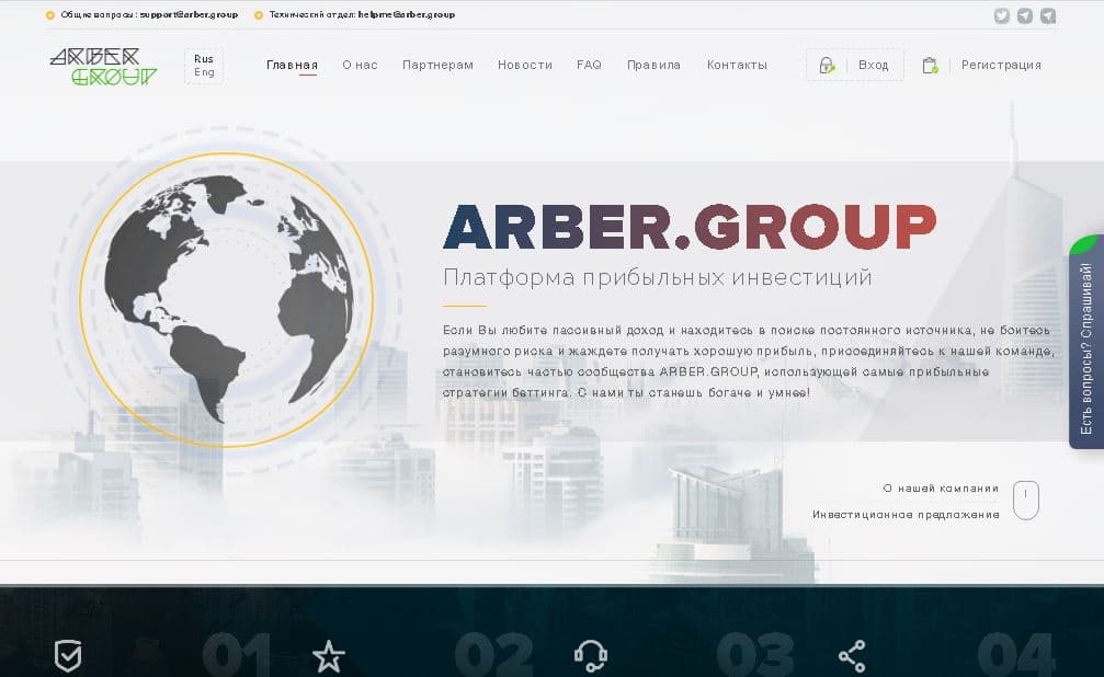 Инвестиции в арбитражные ситуации от мошенников