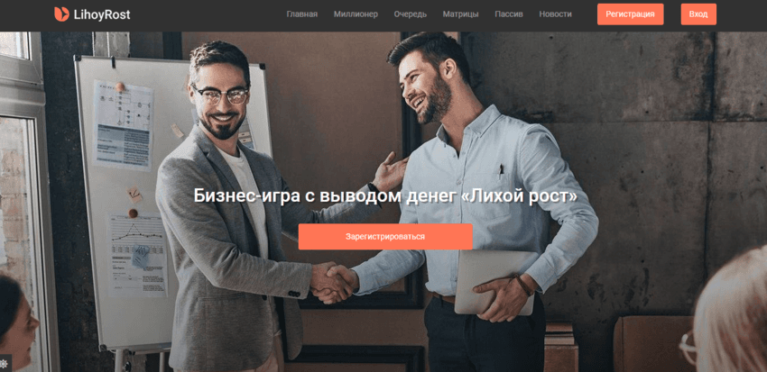 финансовая пирамида от мошенников