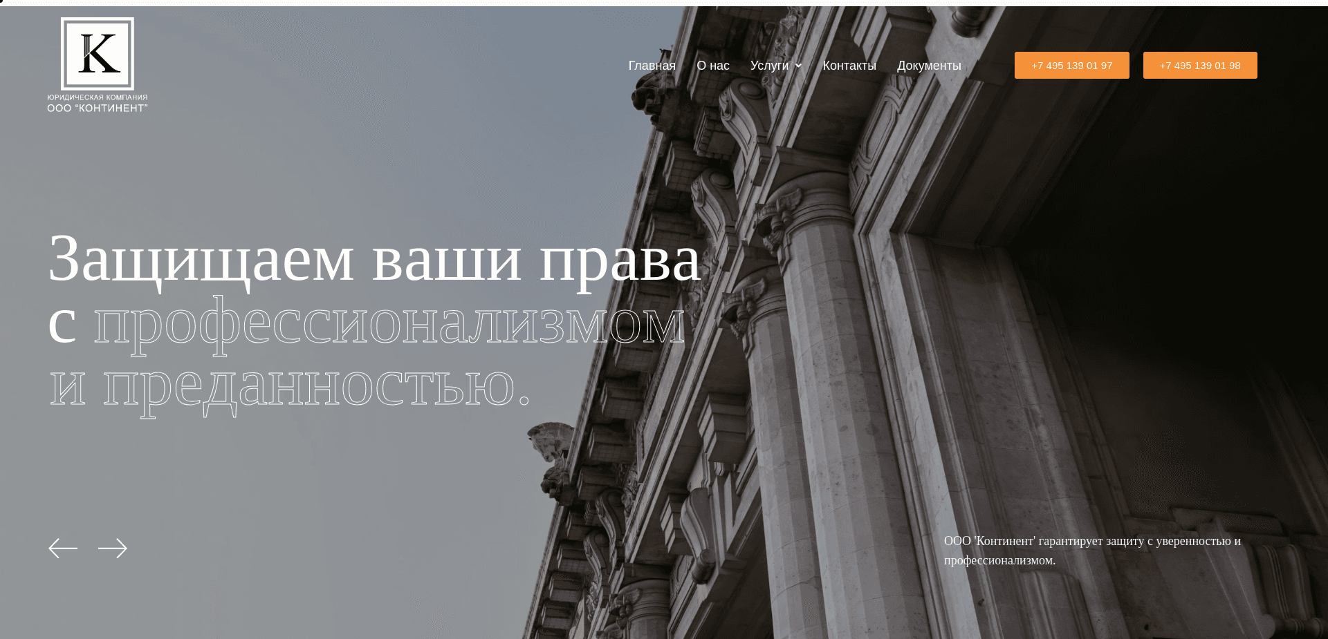 Screenshot for continent-solution.com - 3