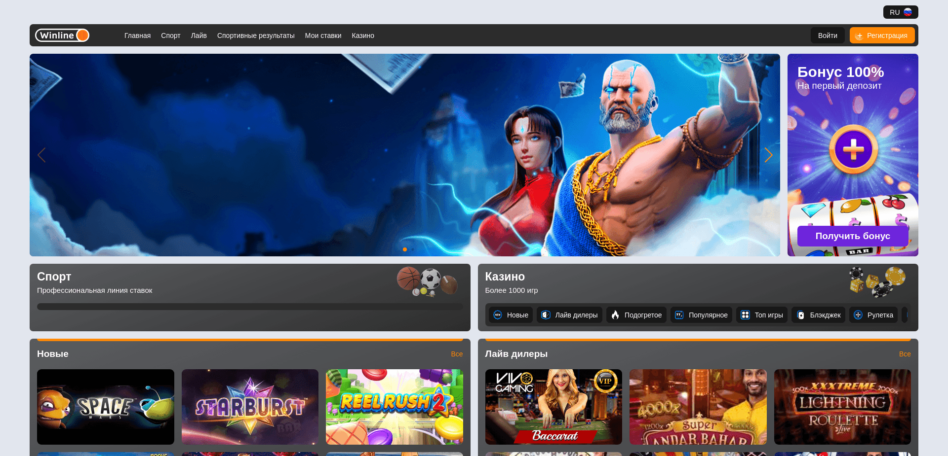 Screenshot for winmainsite.org - 0