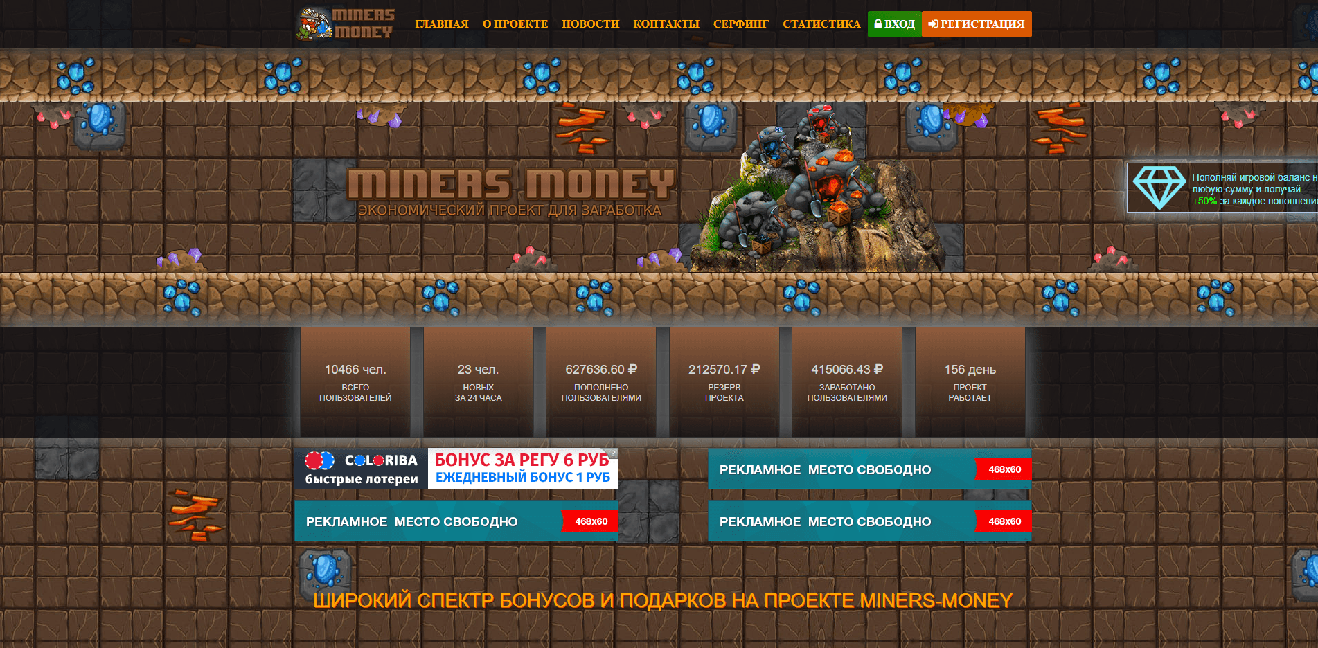 Экономическая онлайн игра с выводом денег отзывы и обзор. Развод, лохотрон или правда. Только честные и правдивые отзывы.