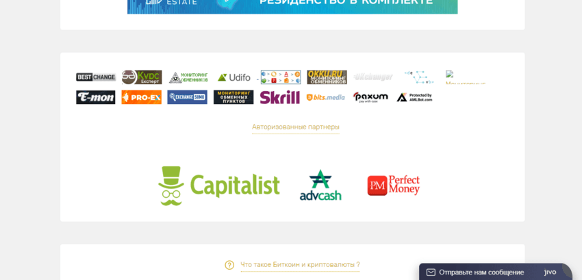 данные о сотрудничестве с мониторингами