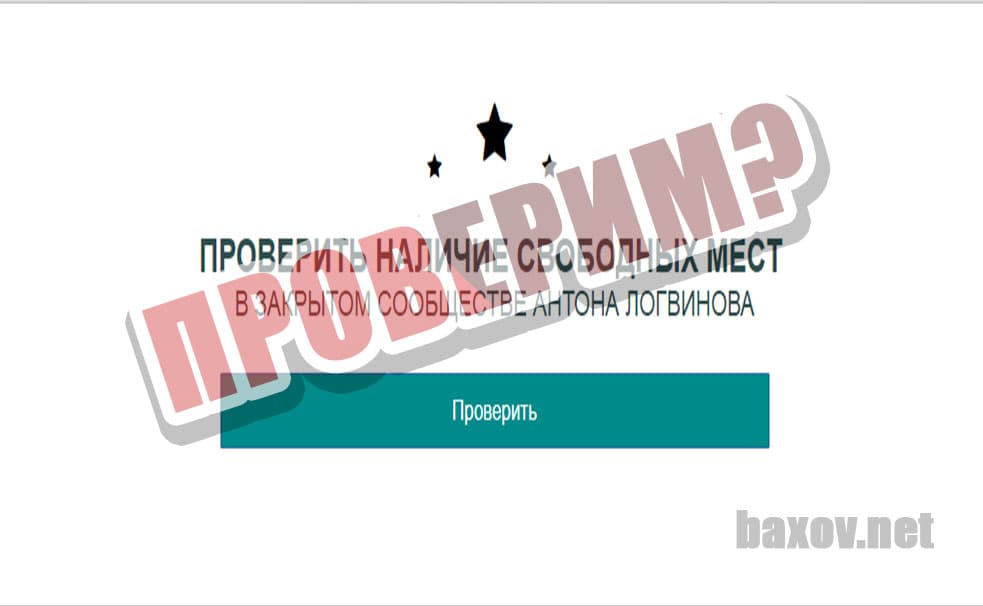 Антон Логвинов и BLOCKCHAIN "проверяет"