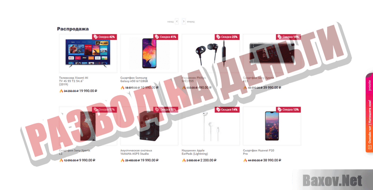 TexnoMart Развод на деньги