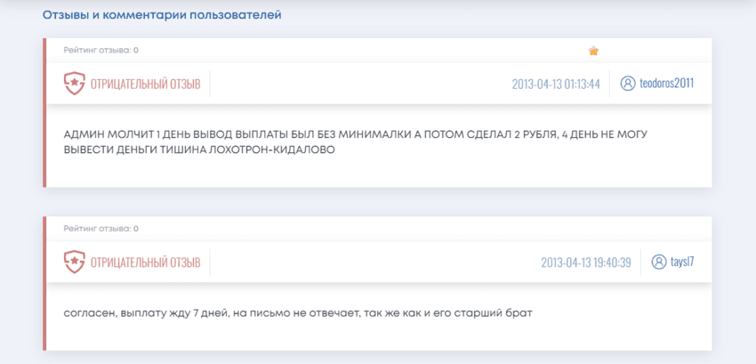отзывы о проекте
