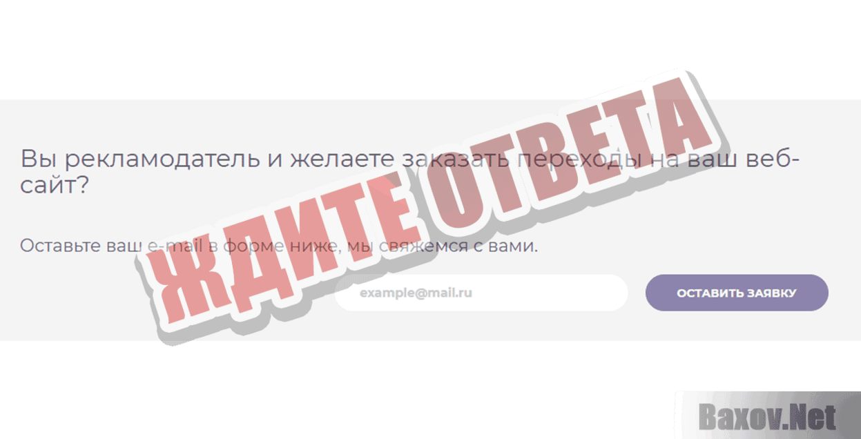 Work App Ждите ответа