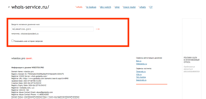 дата регистрации домена сайта мошенников