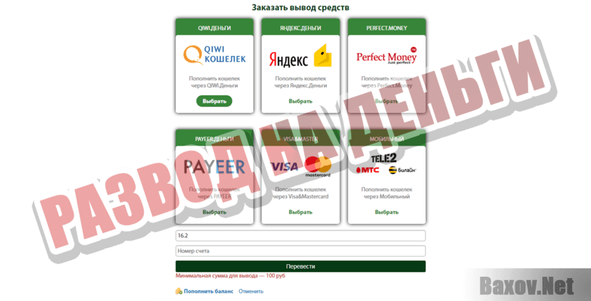 Lidox Credit Развод на деньги