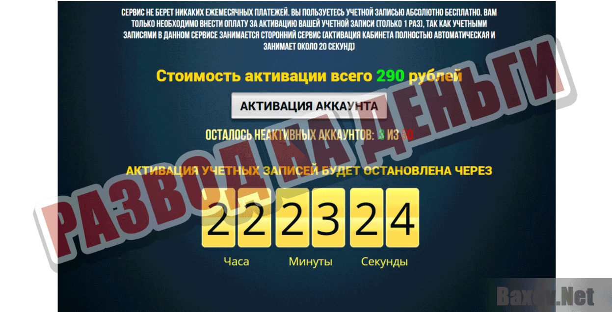 900 рублей каждый час Развод на деньги