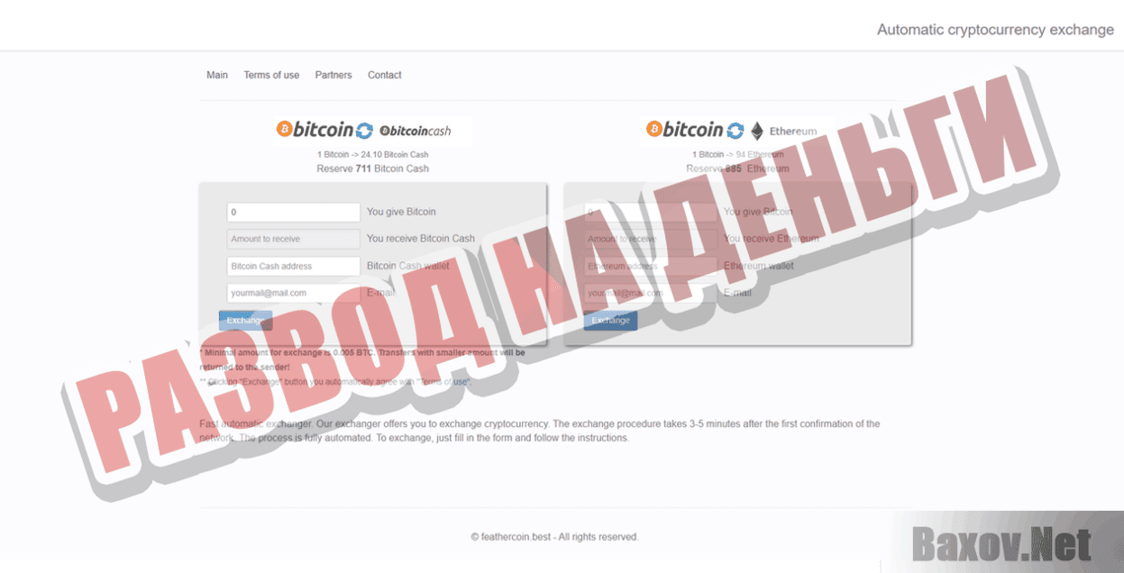 Заработай $350 в день Развод на деньги