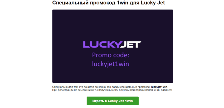 промокод от мошенников