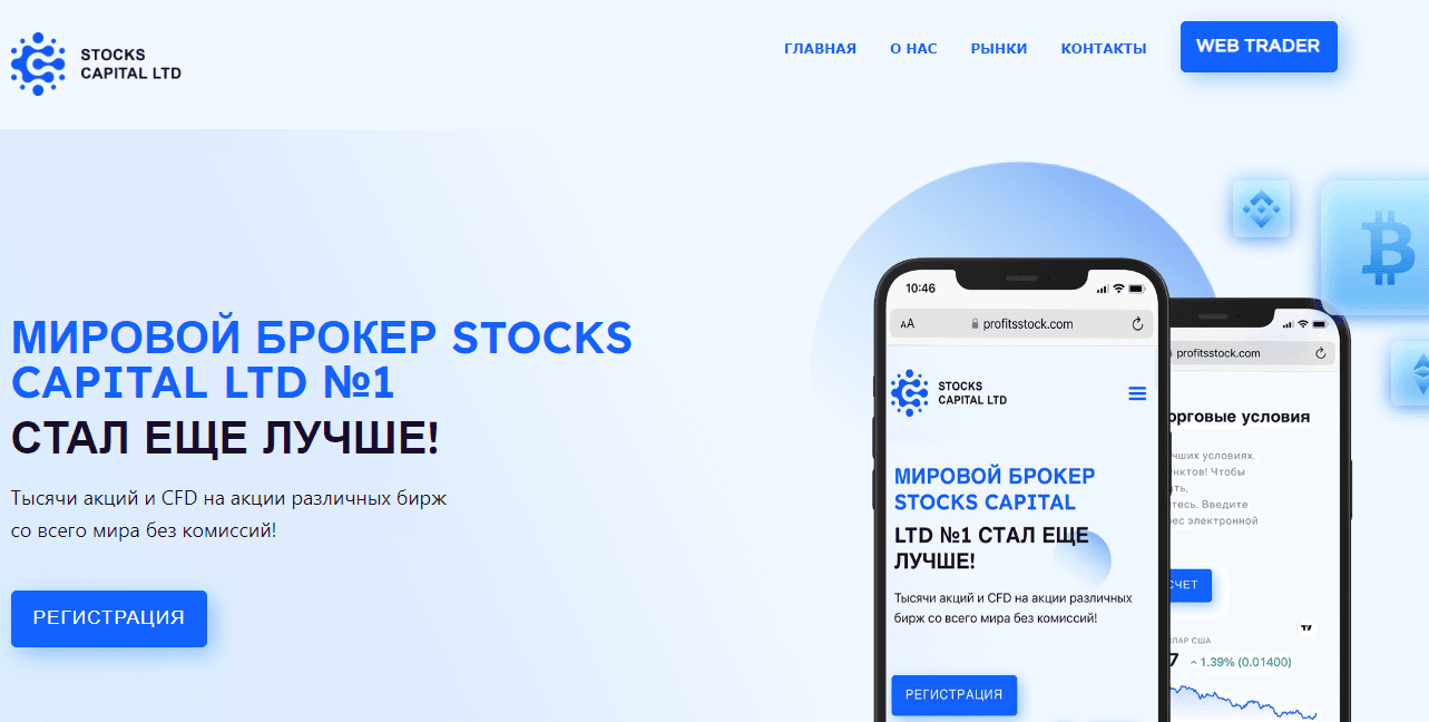 липовый брокер от мошенников