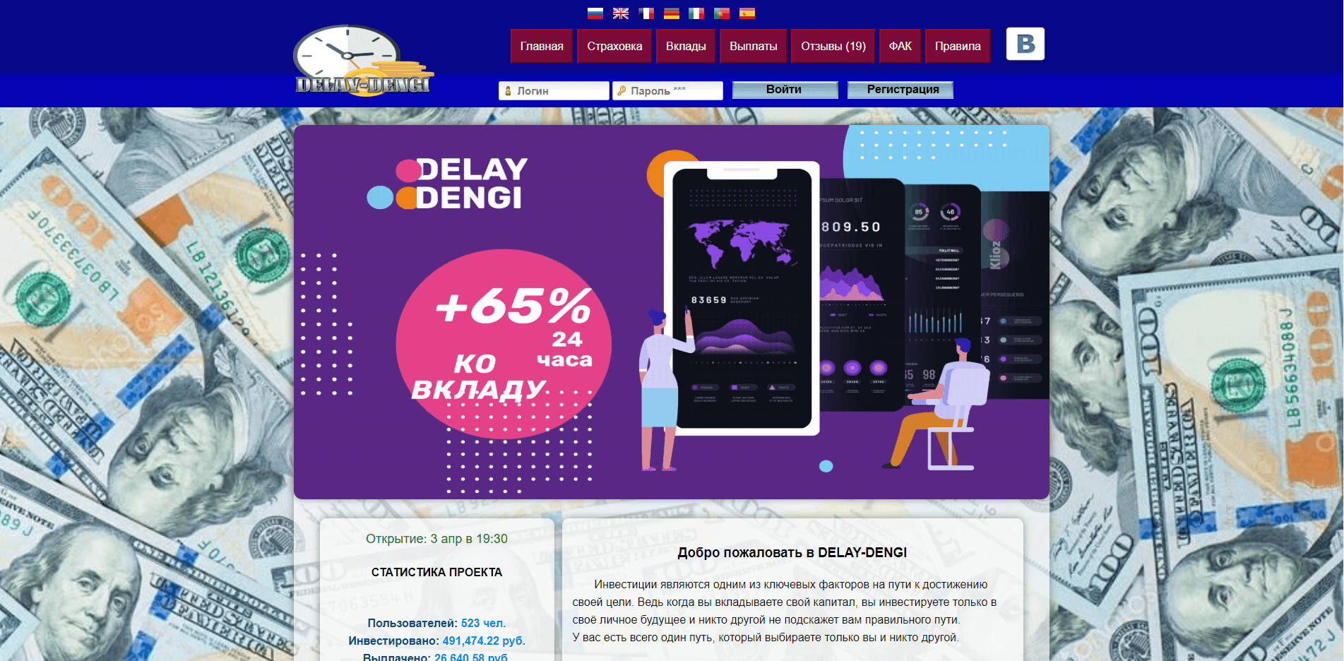 Payeer хайп проекты отзывы и обзор. Развод, лохотрон или правда. Только честные и правдивые отзывы.