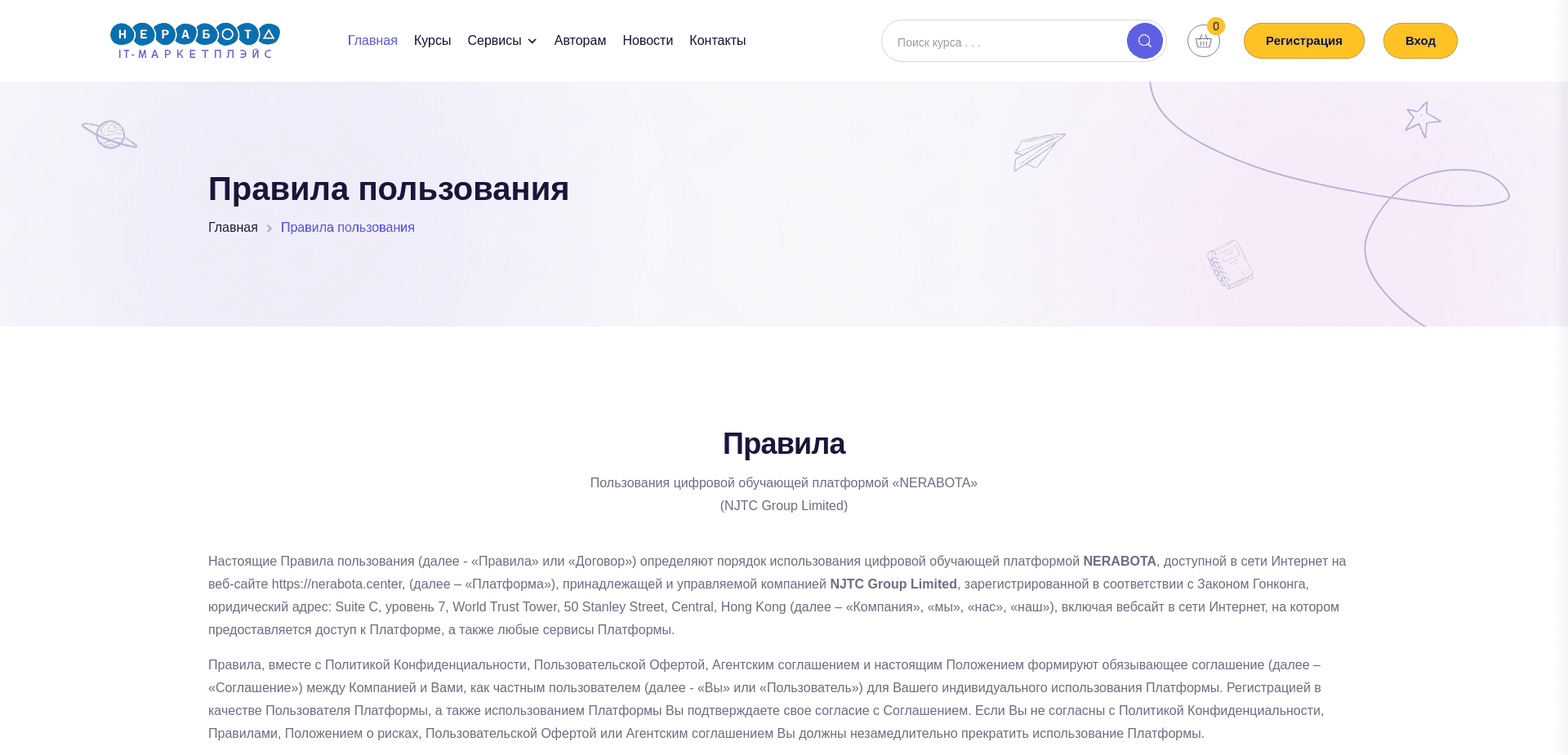 Screenshot for ne-rabota.com - 0