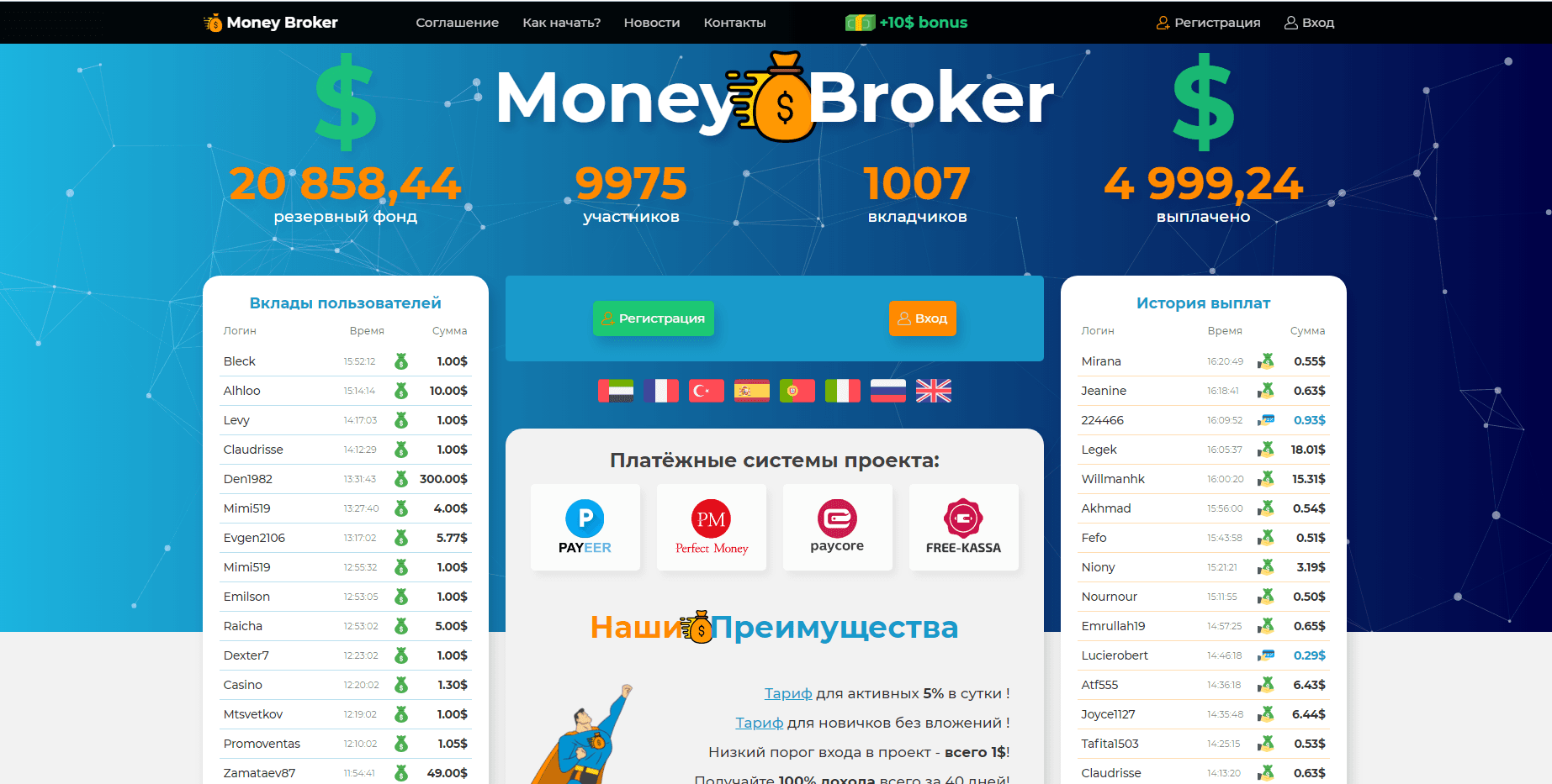 Money Broker