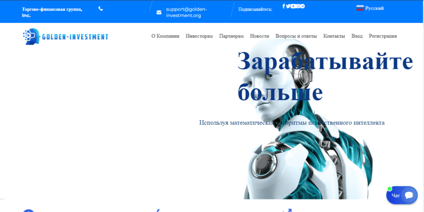 липовые роботы для трейдинга от мошенников