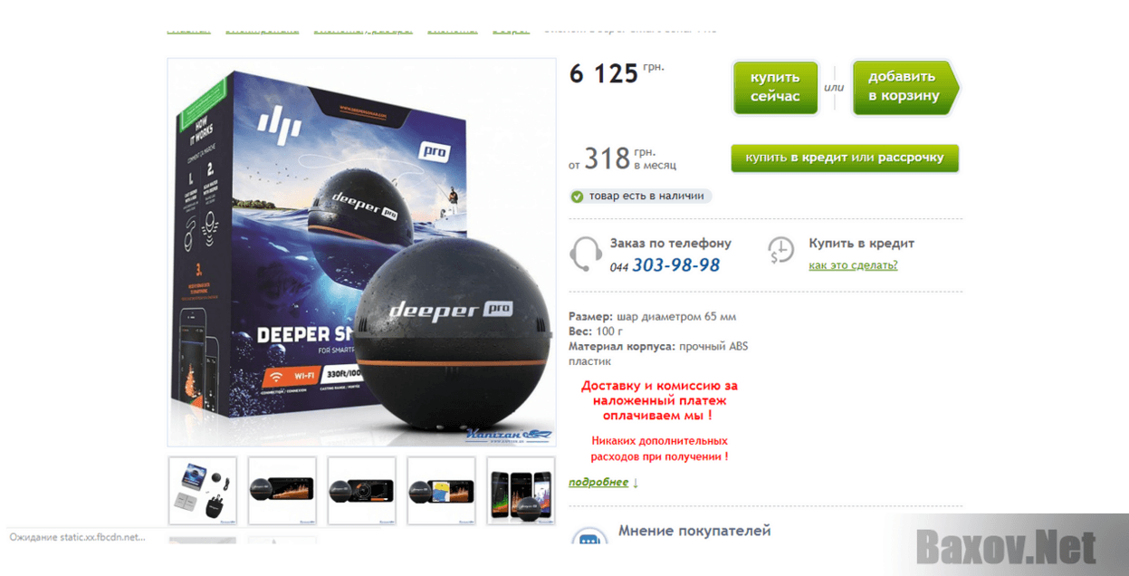 Беспроводной эхолот Deeper