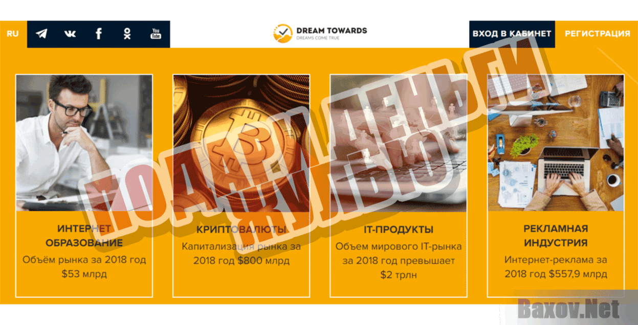 Dream Tower Подари деньги жулью