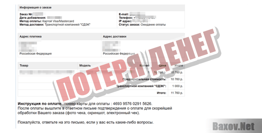 Fimarket Потеря денег