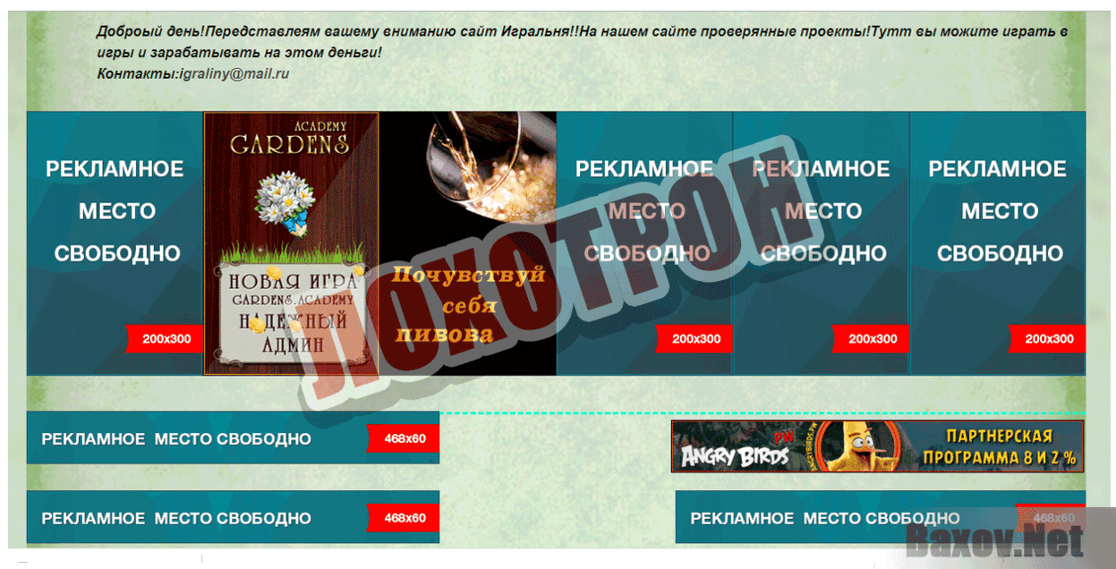 Игральная Лохотрон