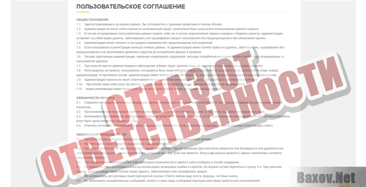 GAIN-X.SPACE Отказ от ответственности