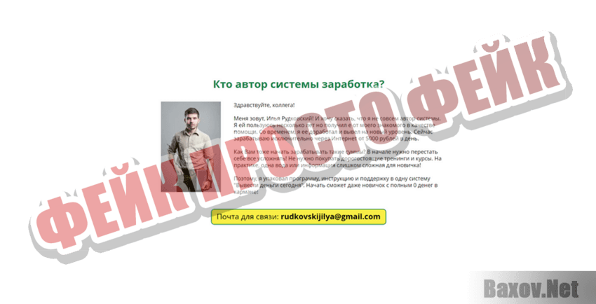 Вывести деньги сегодня Фейк Просто фейк