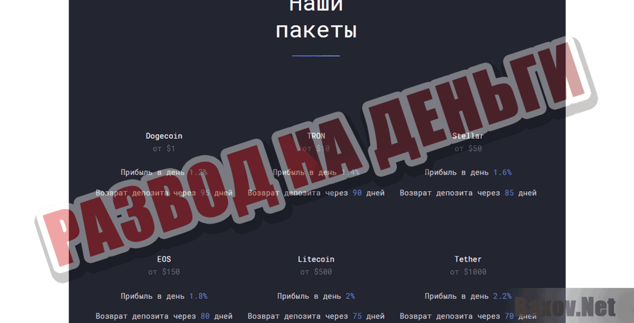 Zirof Развод на деньги