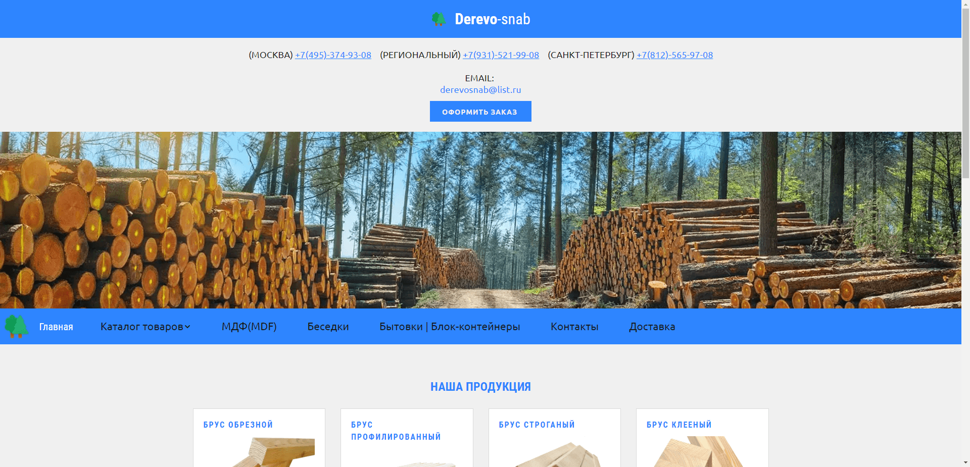 Интернет Магазины Строительных Материалов отзывы и обзор. Развод, лохотрон или правда. Только честные и правдивые отзывы на Baxov.Net