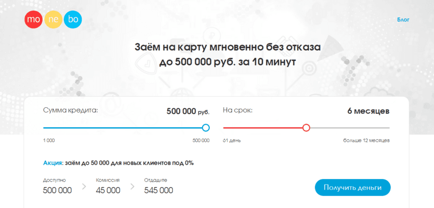 сомнительный проект для подбора займов