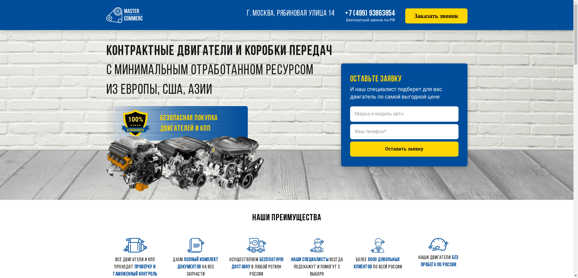 Контрактные Двигатели отзывы и обзор. Развод, лохотрон или правда. Только честные и правдивые отзывы.