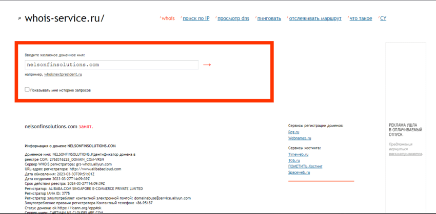 дата регистрации проекта мошенников
