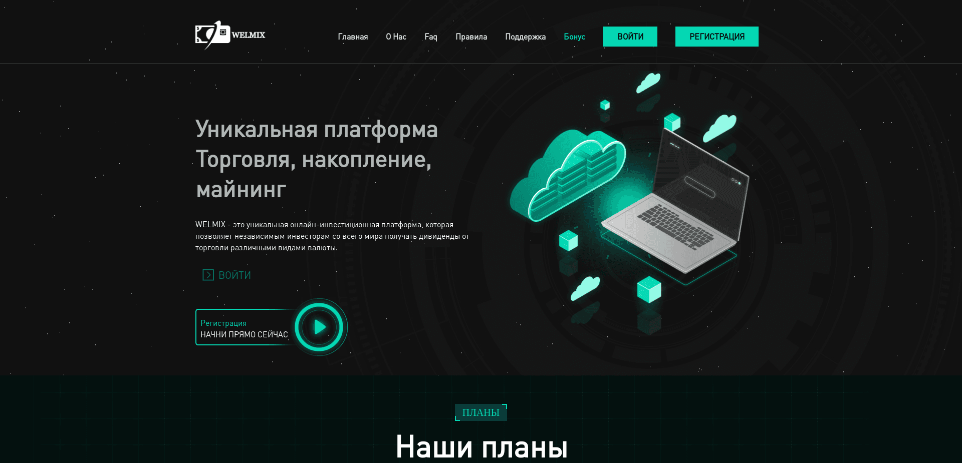 Screenshot for welmix.biz - 1