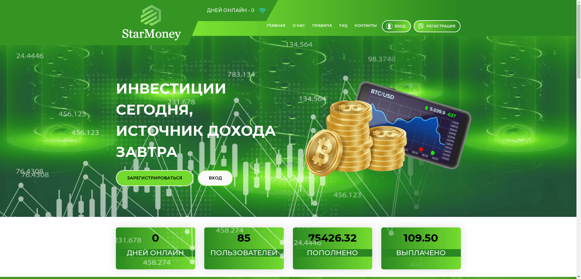 Starmoney отзывы и обзор. Развод, лохотрон или правда. Только честные и правдивые отзывы на Baxov.Net