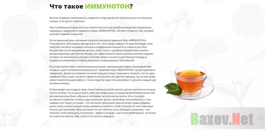 Легенда лохотрона