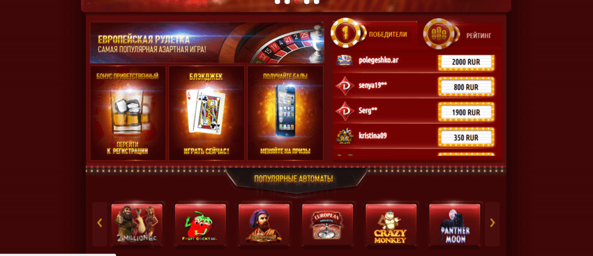 автоматы в липовом казино