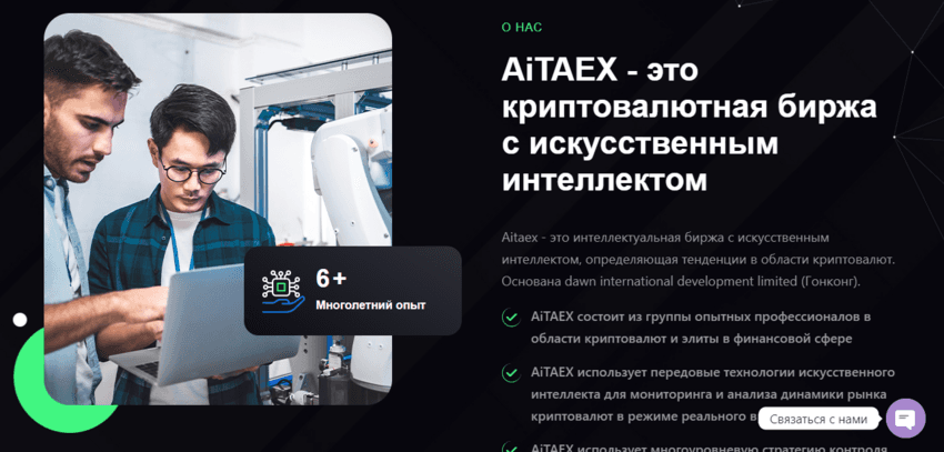 информация о проекте на сайте мошенников