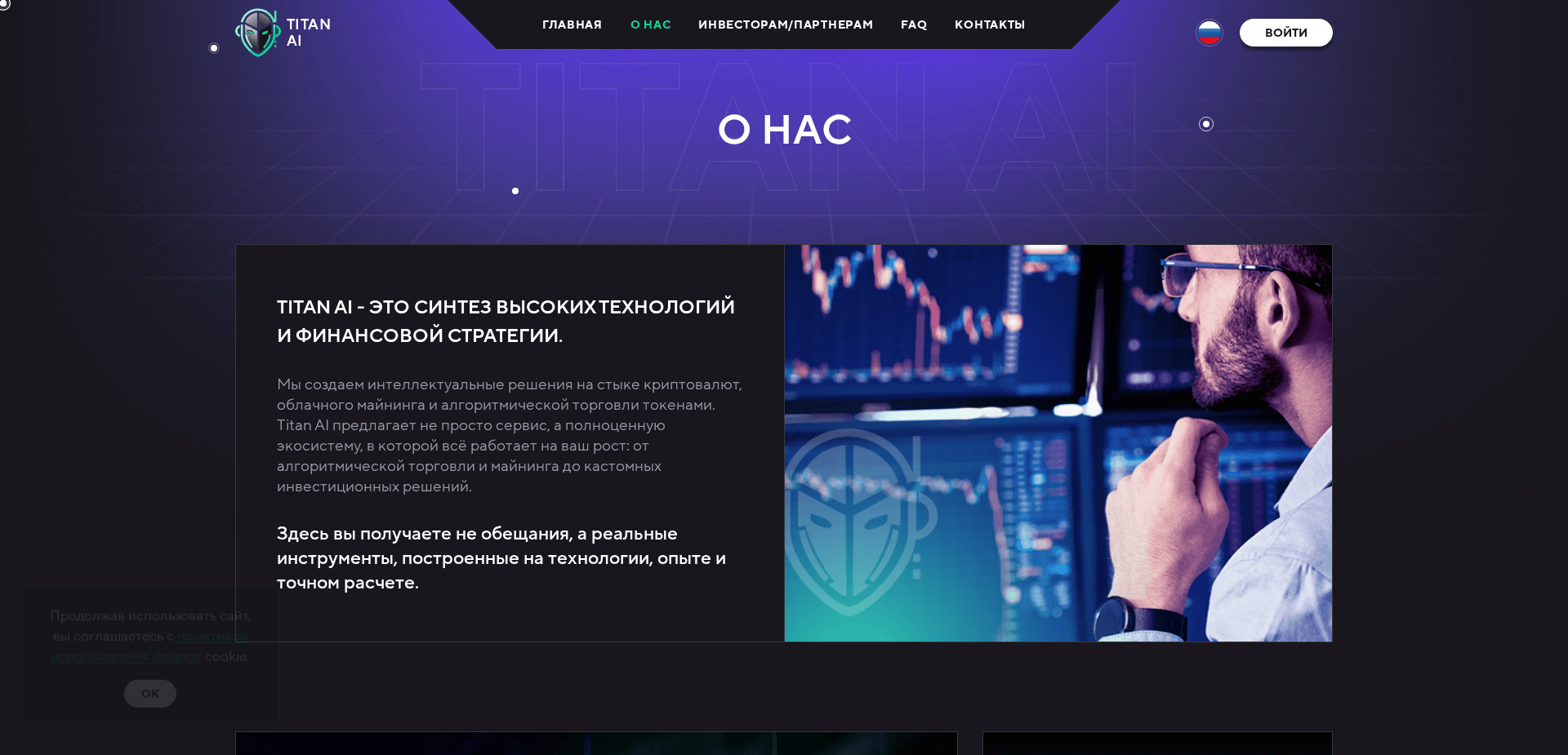 Screenshot for titan-ai.top - 5