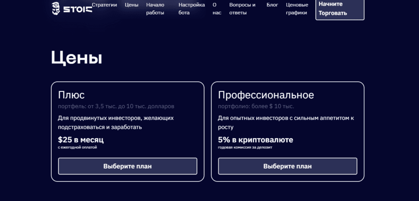 предложеные тарифы на сайте мошенников