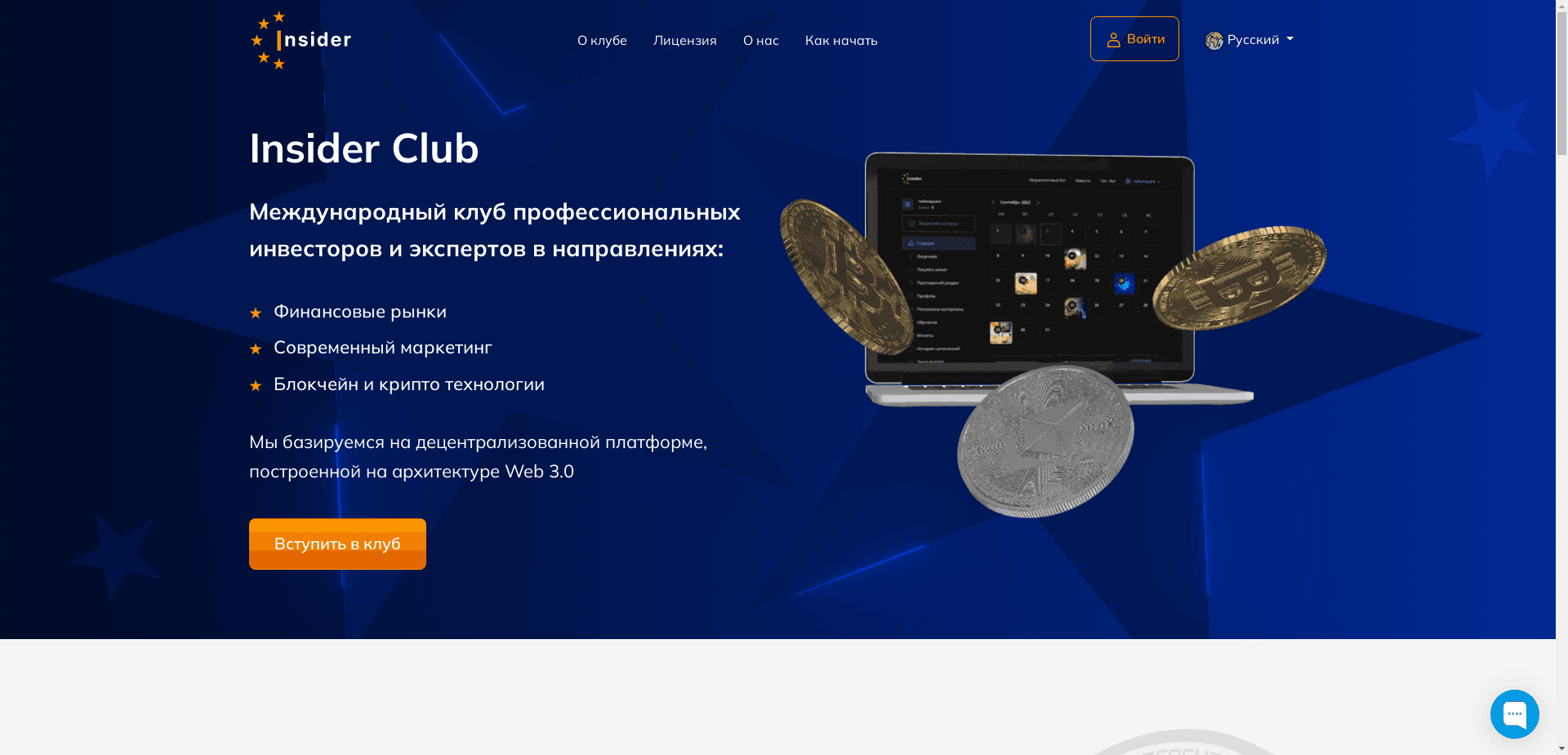 Insider Club отзывы и обзор. Развод, лохотрон или правда. Только честные и правдивые отзывы на Baxov.Net